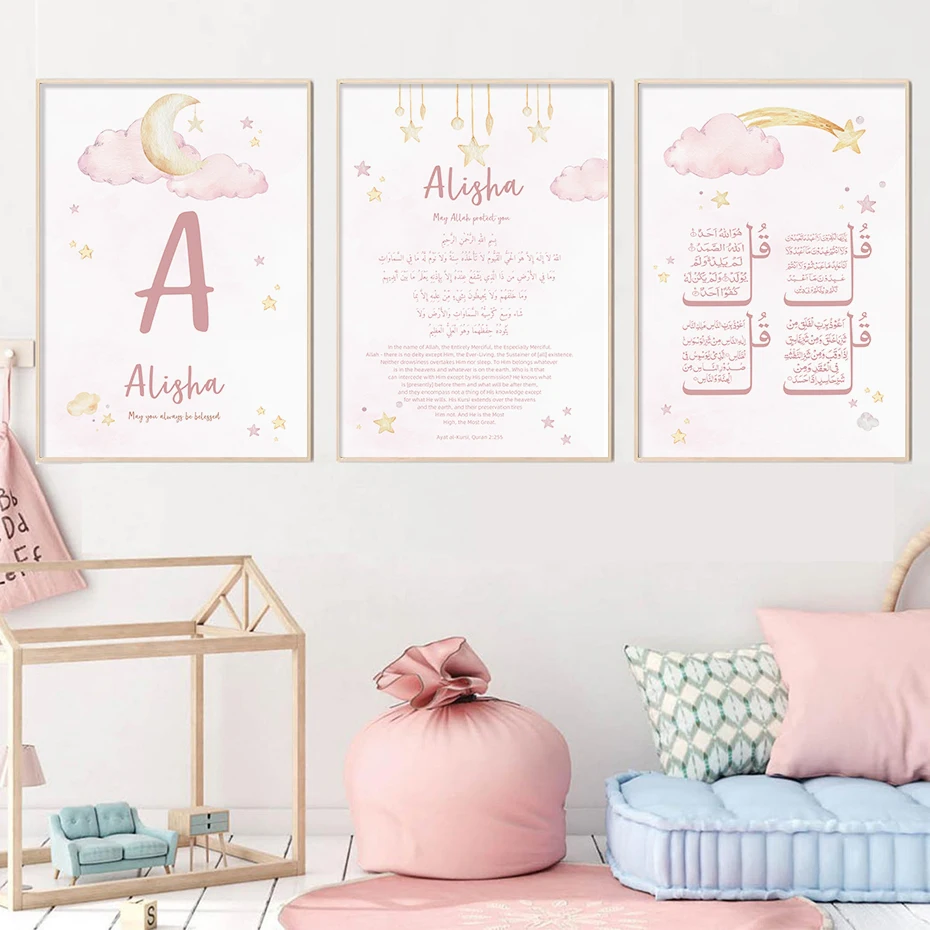 Baby Nursery Pink - 맞춤형 아기 이름 이슬람 아야트 쿠르시